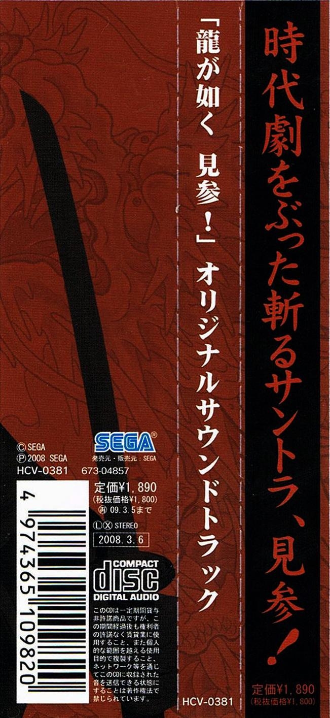 義風堂々！！〜兼続と慶次〜　ORIGINAL　SOUNDTRACK ＫＡＺＳＩＮ Amazon.co.jp: 義風堂々!!~兼続と慶次~ ORIGINAL SOUNDTRACK